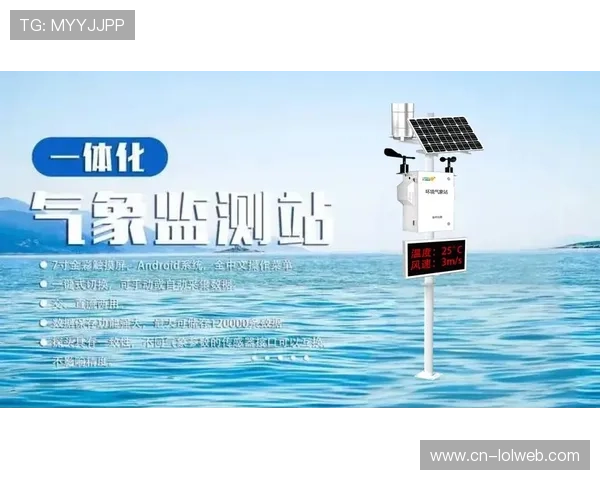 户外运动场地加快智慧化布局，集成环境监测与安全预警