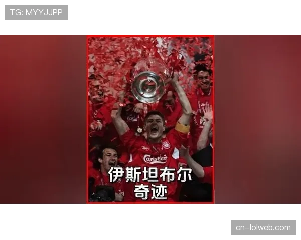 历史回顾：十年前里尔奇迹夺冠，本赛季他们能否再次扮演冠军争夺搅局者？